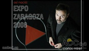 DAS FEST 2012: лекция испанского архитектора Карлоса Мирета