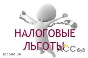 Приоритетные отрасли экономики получат налоговые льготы до 2032 года!