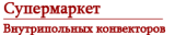 Супермаркет Внутрипольных Конвекторов