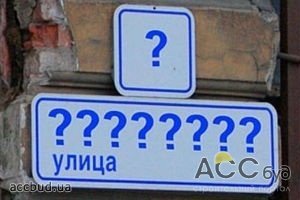 В Подольском и Дарницком районах Киева появились новые улицы