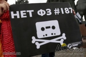 Антипиратский закон в России объеденил 1500 сайтов русскоязычного сегмента Интернета