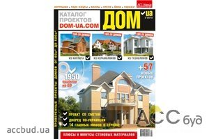 Вышел новый номер каталога проектов и решений «ДОМ.ua» №3, 2012 Издательского Дома "АСС-Медиа"