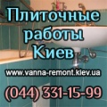 Vanna-remont