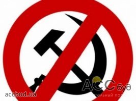 В Латвии хотят полностью запретить коммунистическую символику